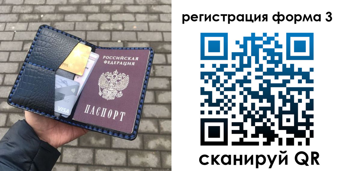 временная регистрация купить в Богучаре