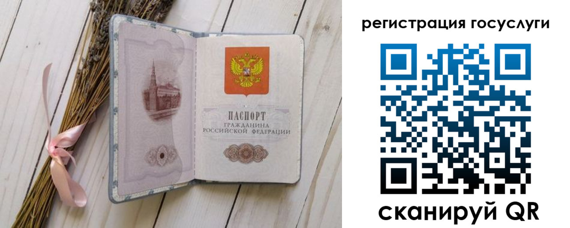 прописка для военкомата в Богучаре