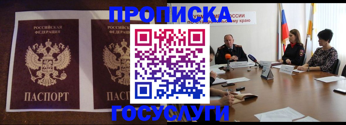 прописка поиск в Богучаре