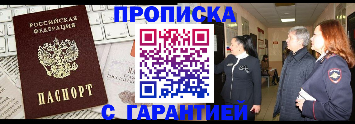 миграционный учет в Богучаре