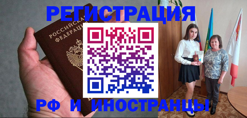 прописка в квартире в Богучаре